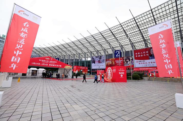 成都新会展中心近期活动