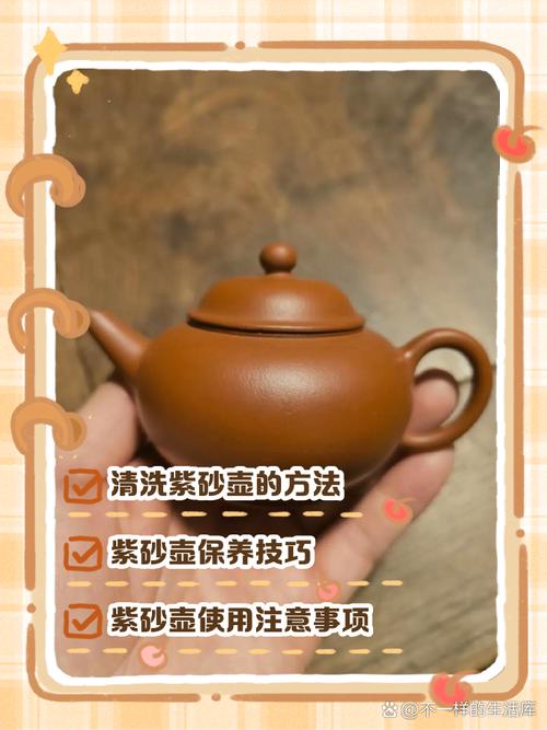 紫砂壶如何清洗与保养