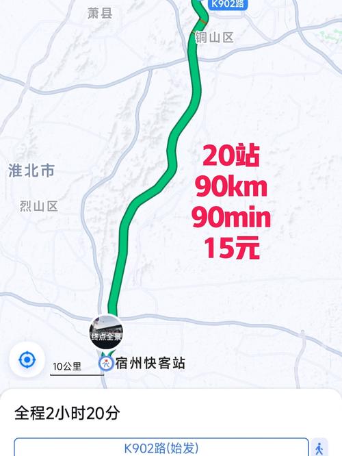 砀山到上海高铁时刻表