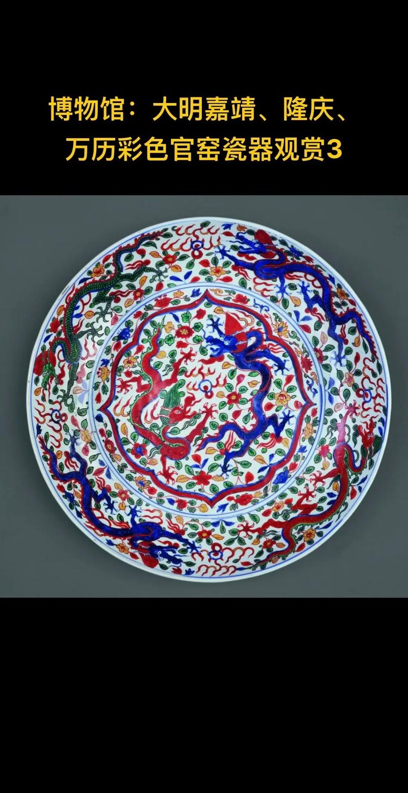 大明嘉庆瓷器都有品种