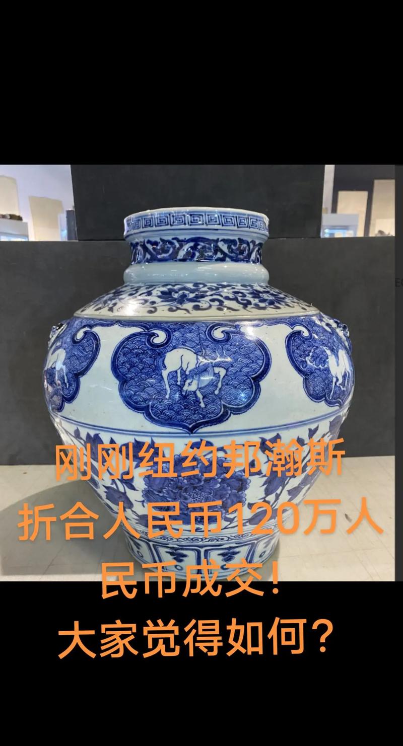 元人之法瓷器价格多少