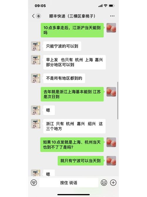 顺丰广州到上海多少钱