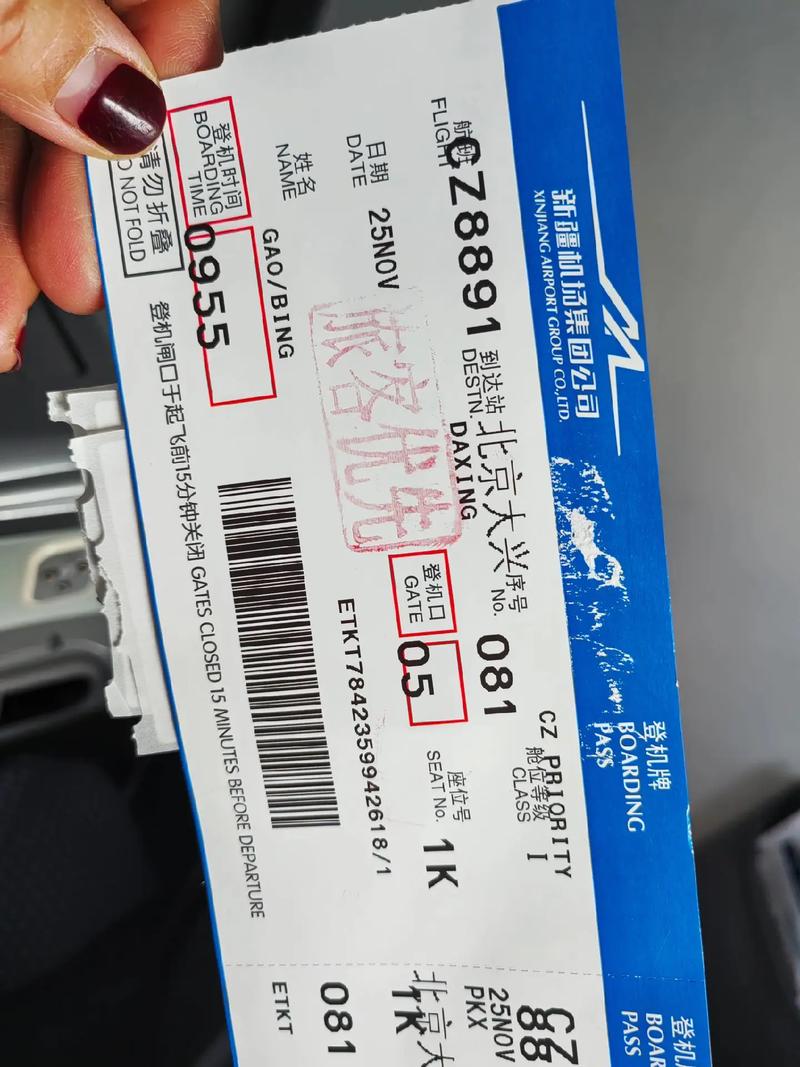 北京到齐齐哈尔飞机票