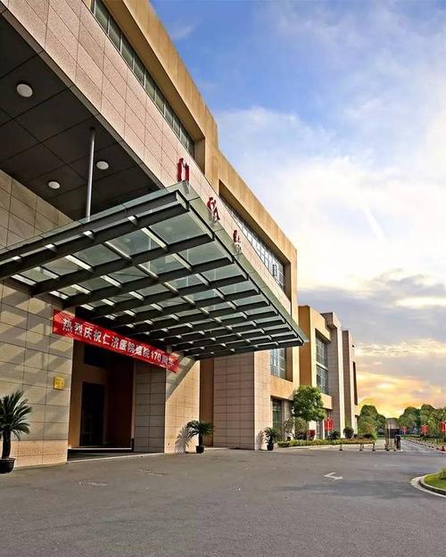 上海仁济医院南院官网