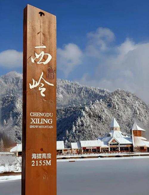 成都金沙车站到西岭雪山