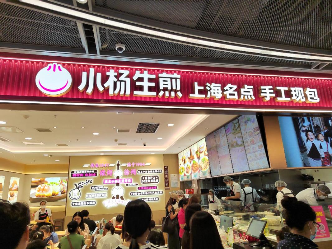 上海小杨生煎营业时间