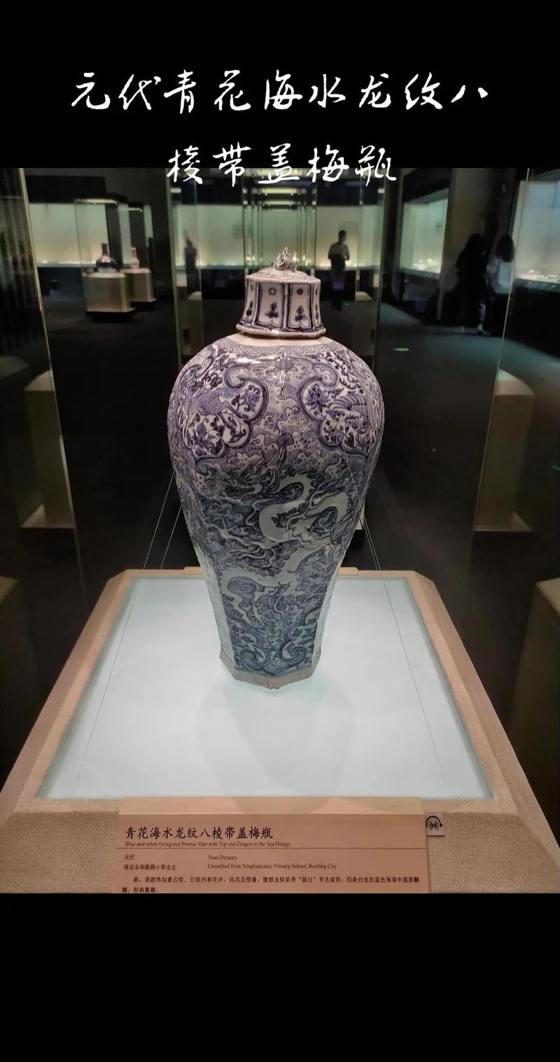 故宫元代瓷器图片大全