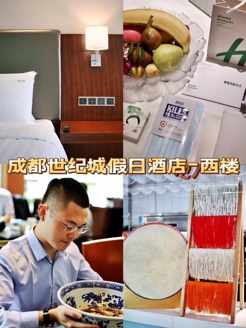 成都世纪城假日酒店电话