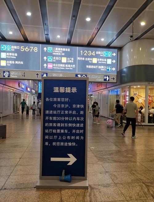 北京南站提前多久检票