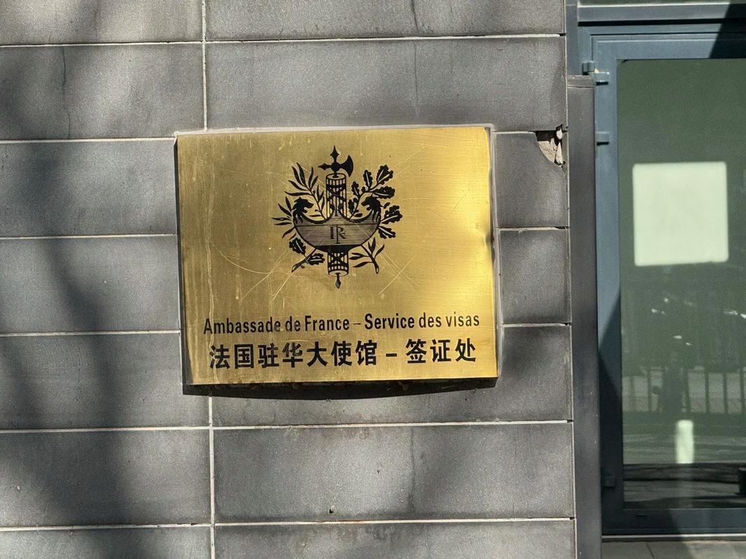 英国使馆北京签证中心