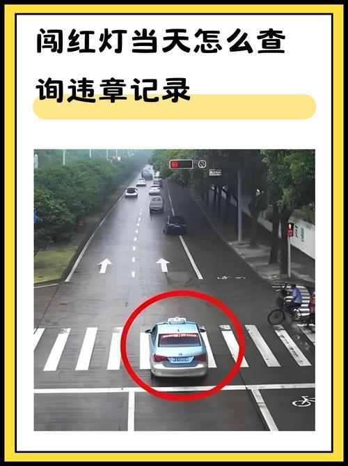 北京交通违章查询系统