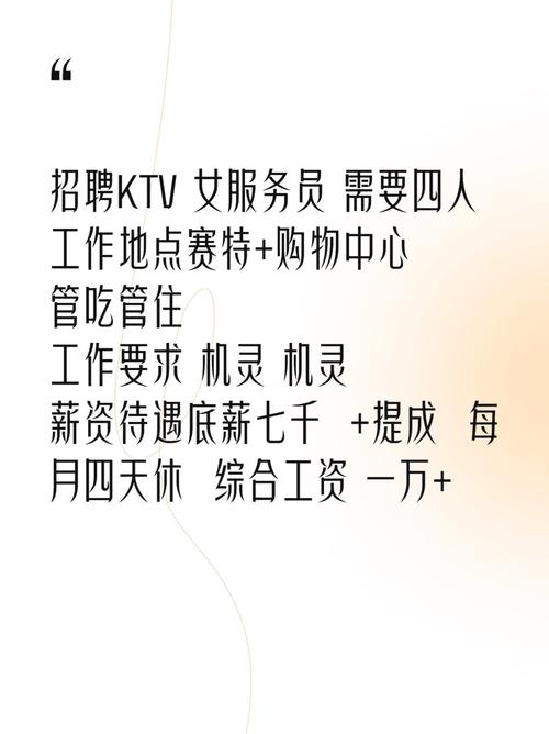 北京私人会所招聘信息