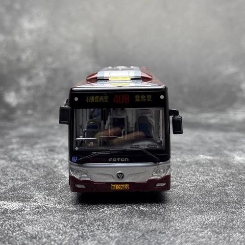 北京公交车多少钱一次