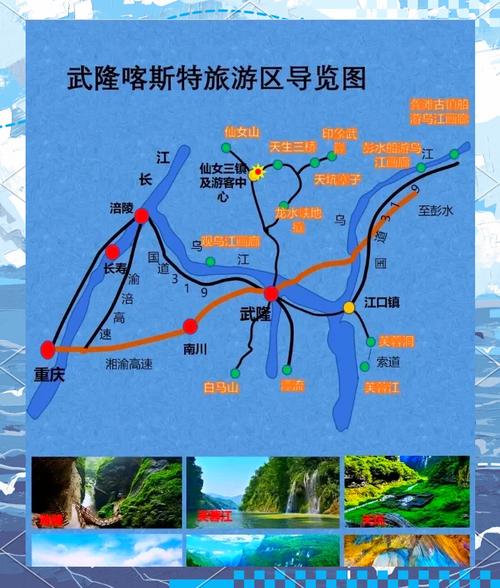 成都到重庆武隆旅游攻略