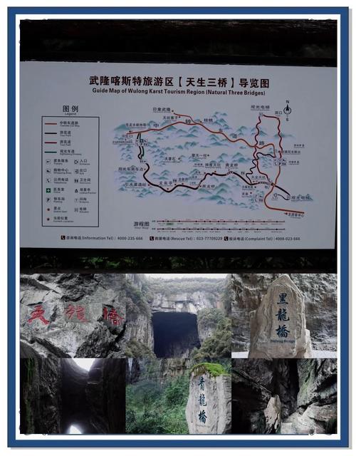 成都到重庆武隆旅游攻略