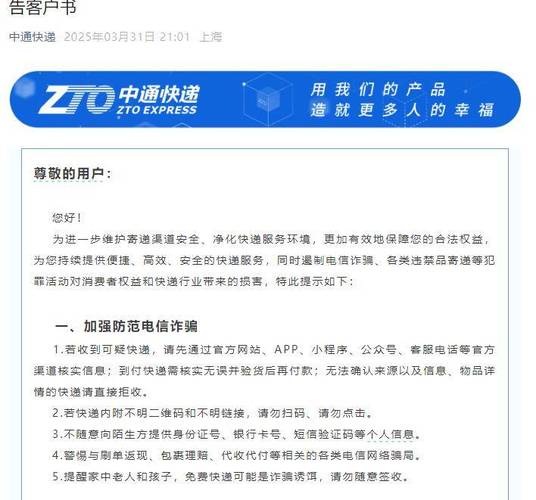 成都成华区中通快递电话