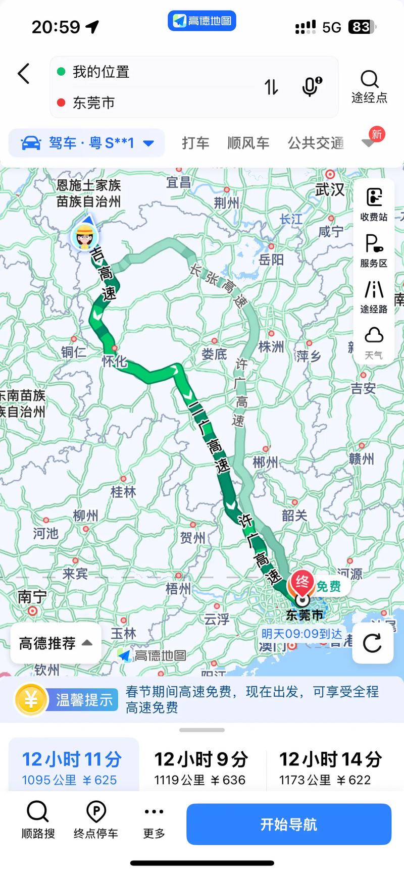 湖北恩施到成都多少公里