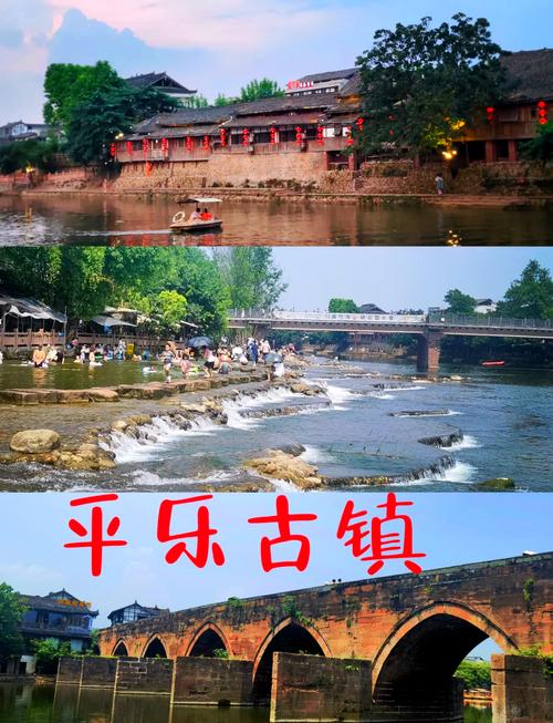 成都到平乐古镇怎么坐车