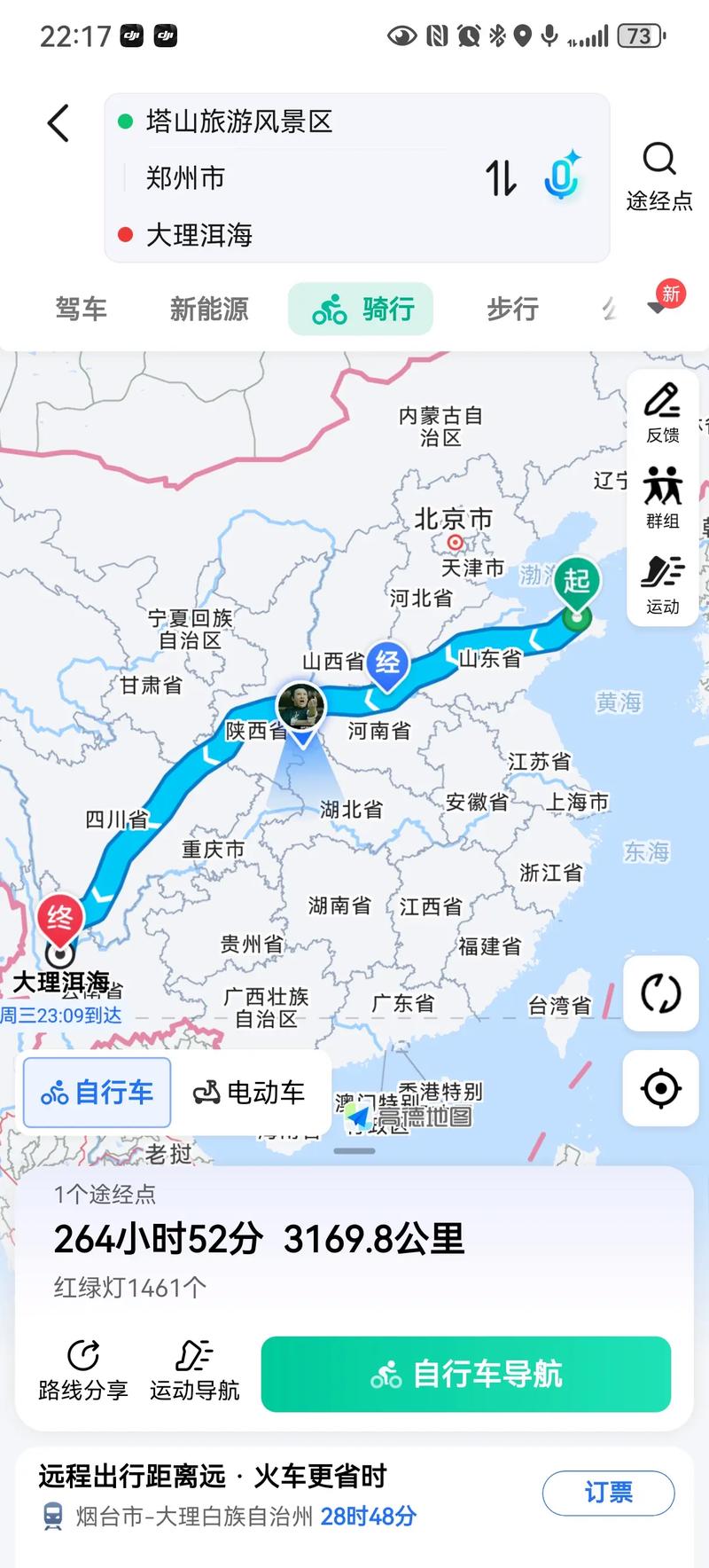三门峡到北京多少公里