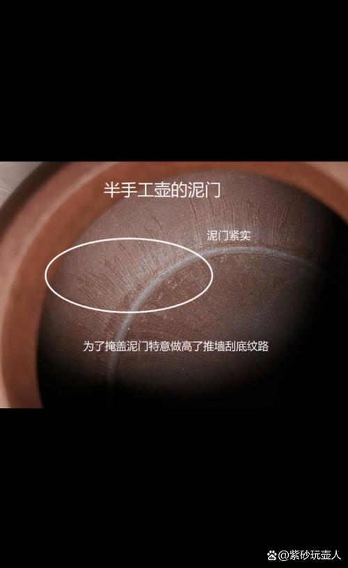 手工紫砂壶壶底的样子