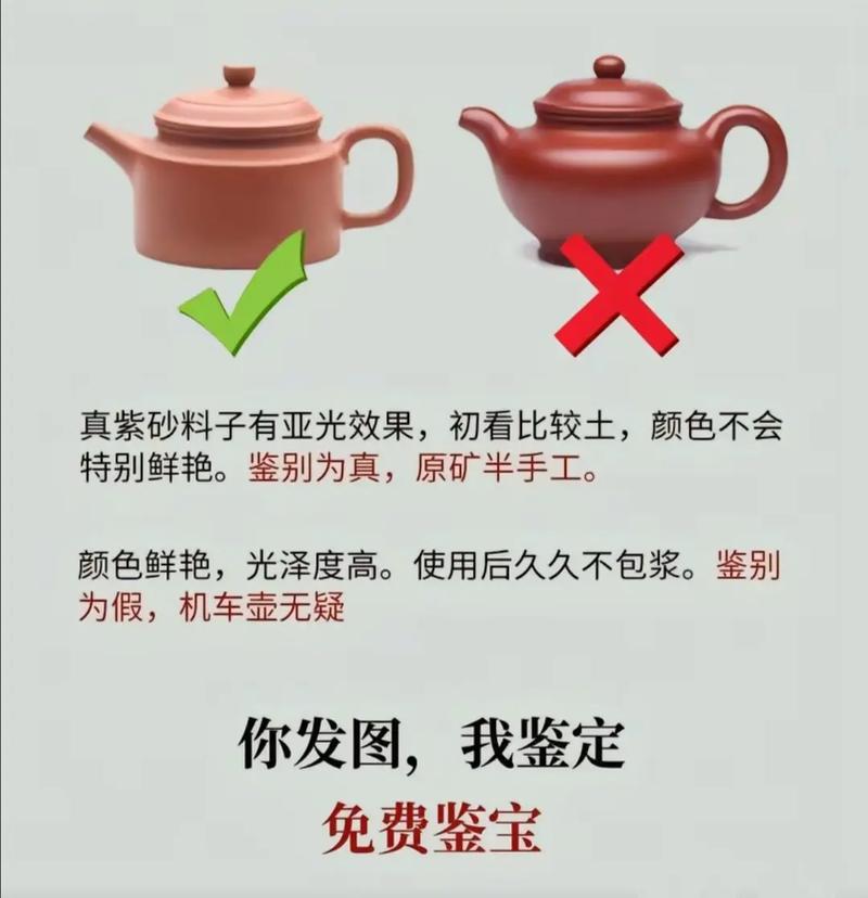 如何判断紫砂壶的优劣