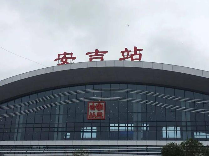 上海到安吉高铁时刻表
