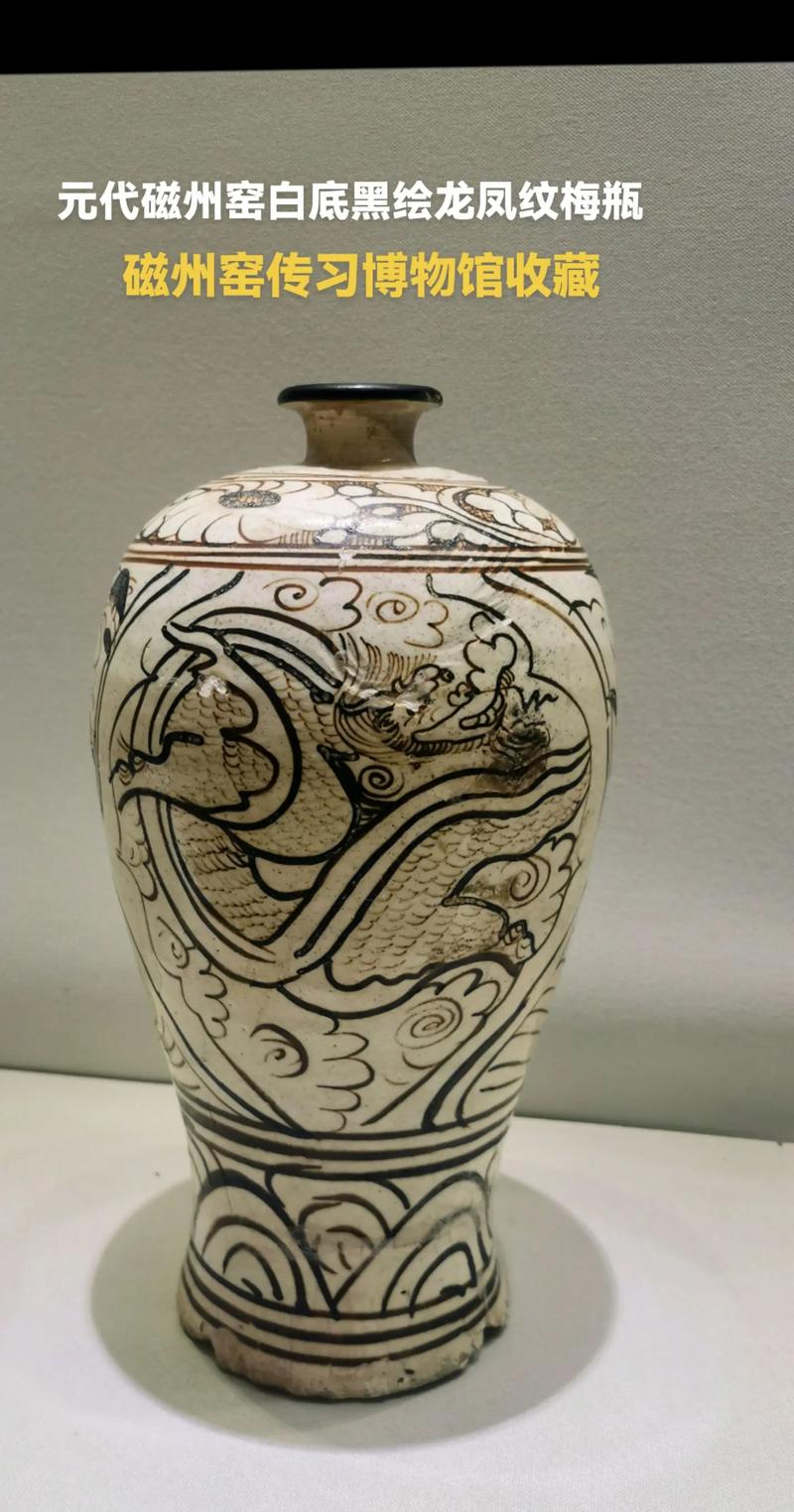 元代磁州窑瓷器灌图片