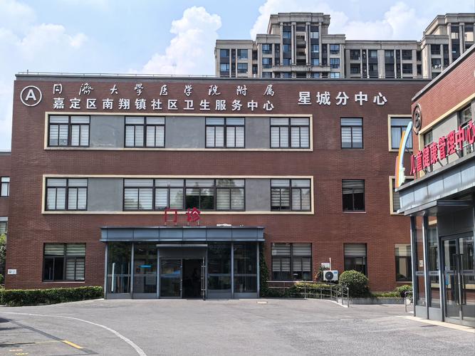 上海市嘉定区社保中心