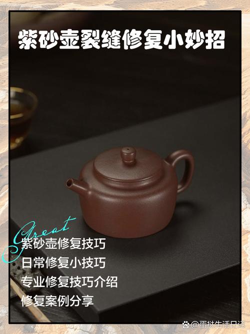 紫砂壶有裂痕怎么处理