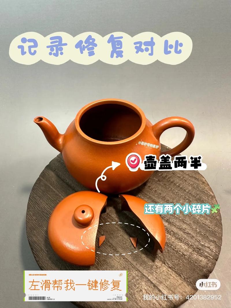 紫砂壶有裂痕怎么处理