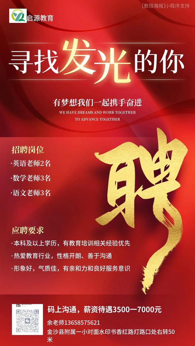 北京市朝阳区教师招聘