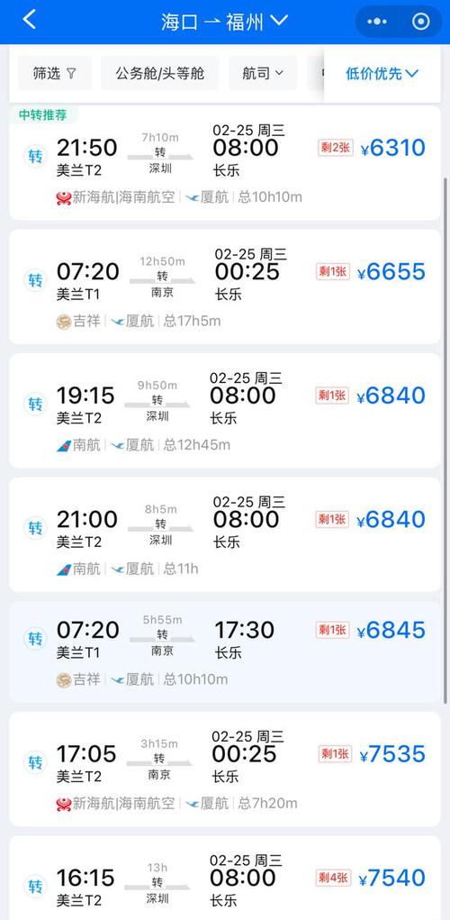 上海到北京机票多少钱