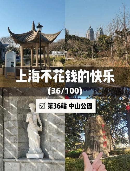 上海中山公园开放时间