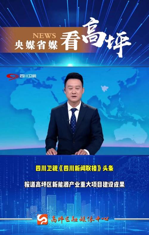 成都新闻网最新消息新闻