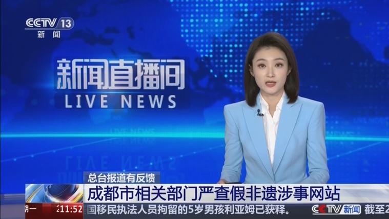 成都新闻网最新消息新闻