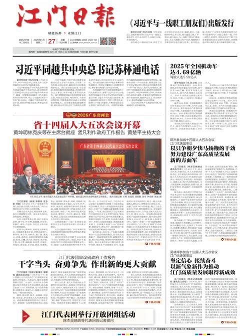 成都新闻网最新消息新闻