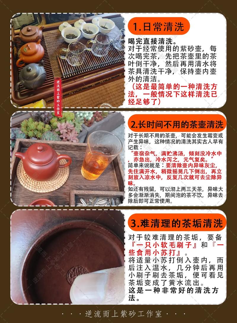 紫砂壶怎么除壶内茶山