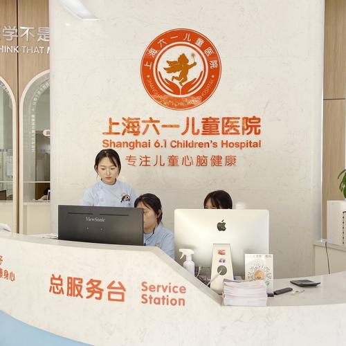 上海交大附属儿童医院