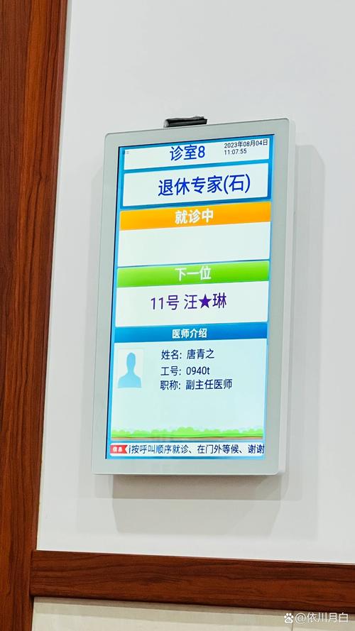 上海石门路中医门诊部