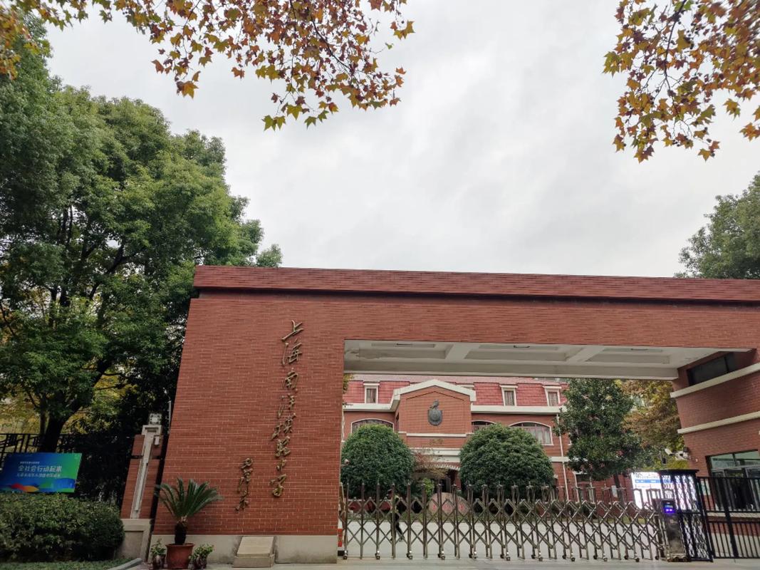 上海南洋模范初级中学