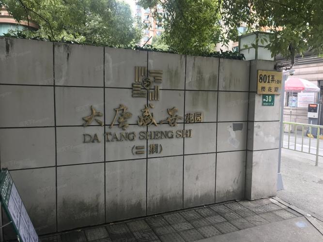 上海大唐盛世花园二期