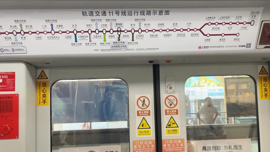 上海11号线几点停运
