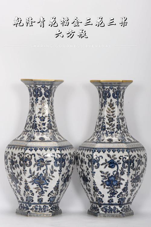 乾隆青花描金官窑瓷器