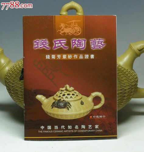 紫砂壶大师钱菊芳简历