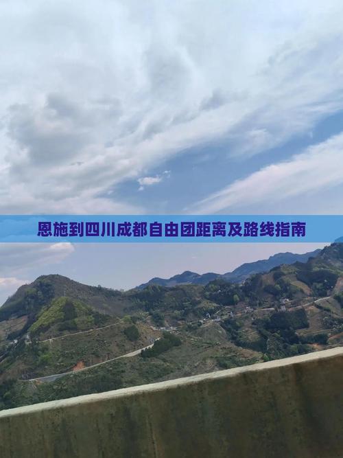 成都到恩施经过哪些地方