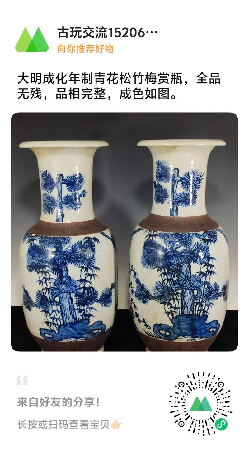 成化年制瓷器花瓶价格