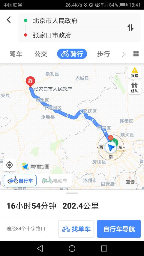 北京到张家口自驾路线