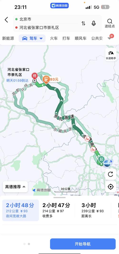北京到张家口自驾路线