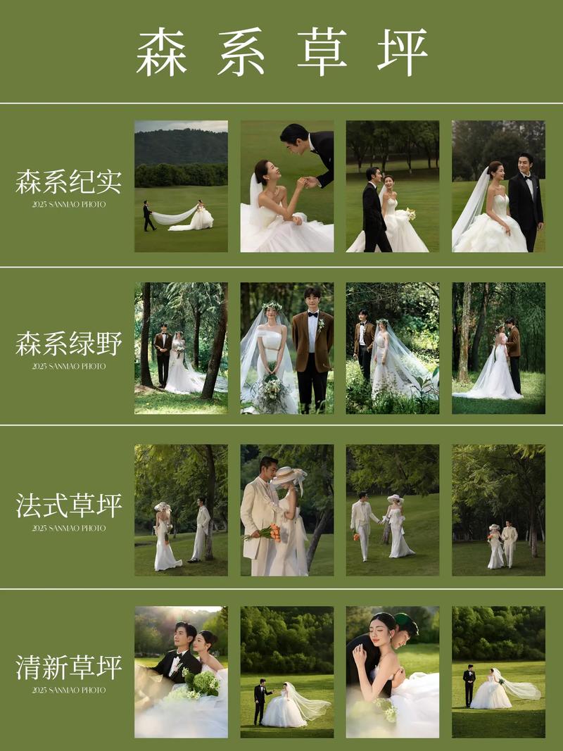 北京婚纱摄影店排行榜