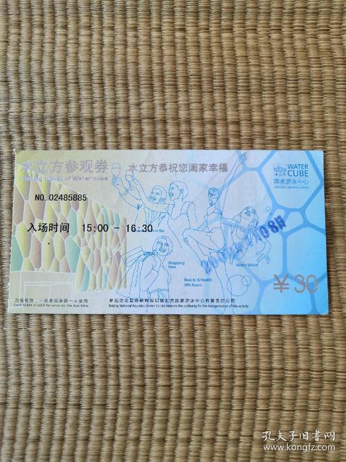 北京水立方门票多少钱